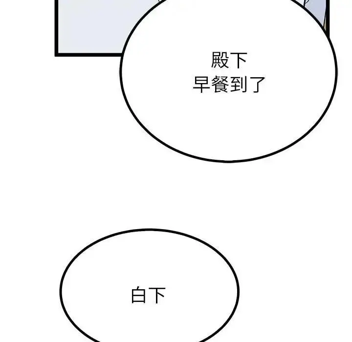漫画《毒酒》第21话第92张图