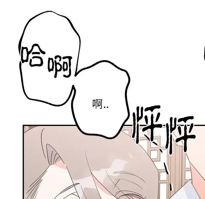 漫画《毒酒》第21话第96张图