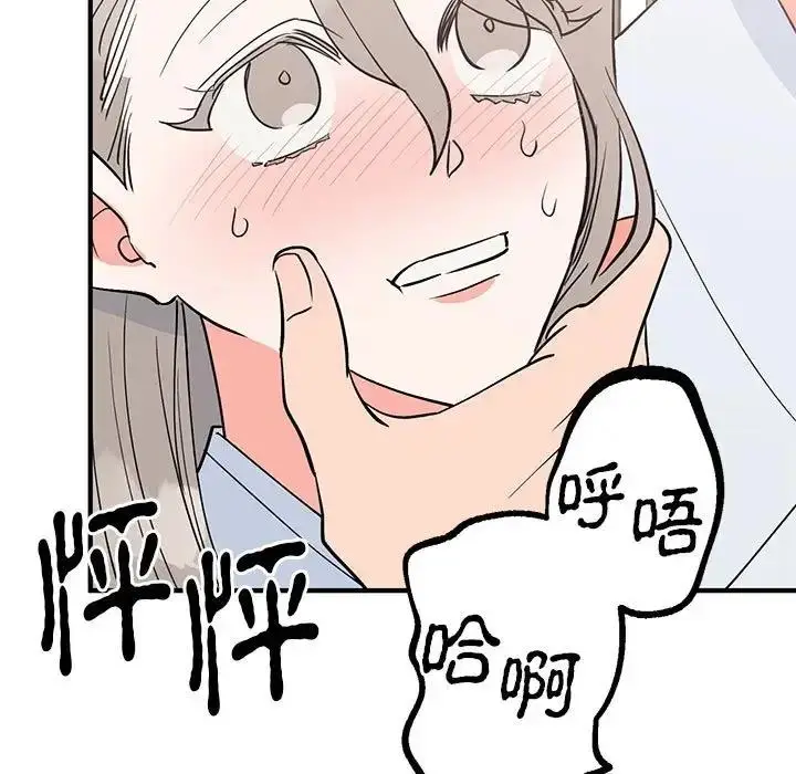 漫画《毒酒》第21话第97张图