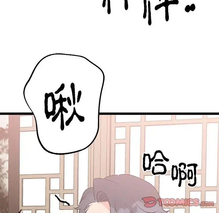 漫画《毒酒》第21话第99张图
