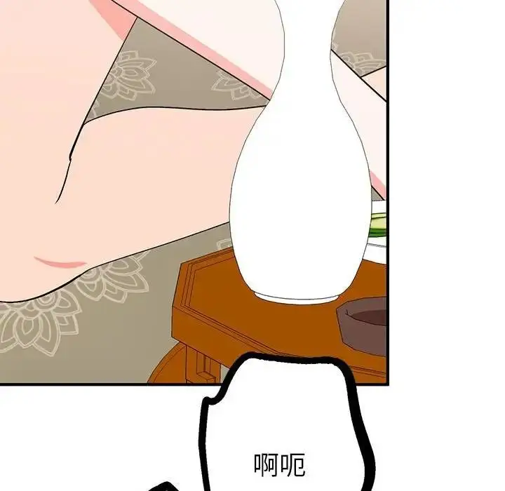 漫画《毒酒》第22话第10张图