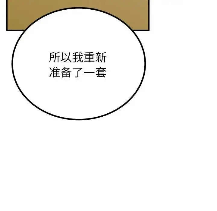 漫画《毒酒》第22话第100张图