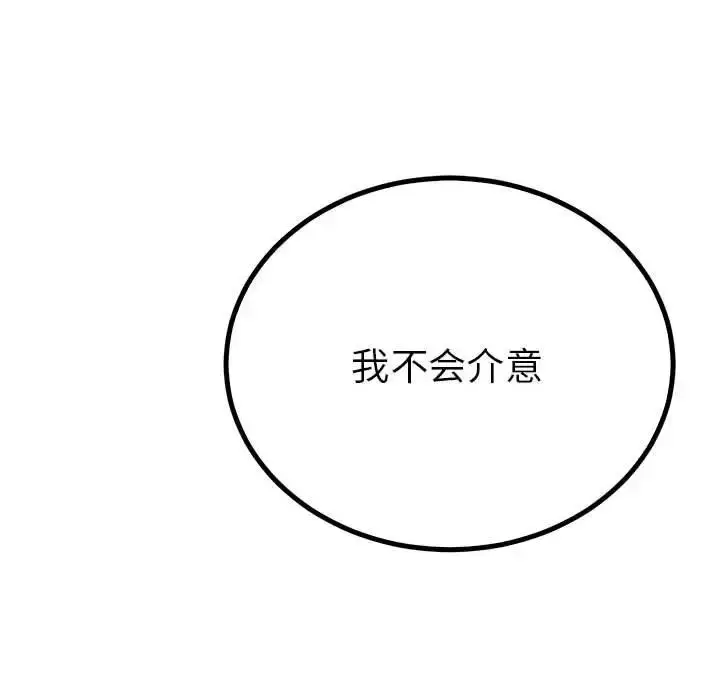 漫画《毒酒》第22话第107张图
