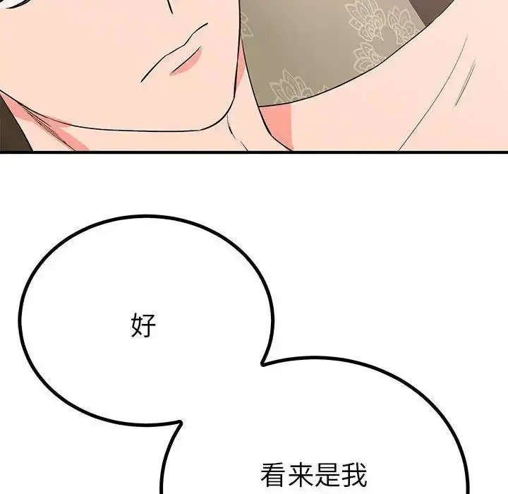 漫画《毒酒》第22话第113张图