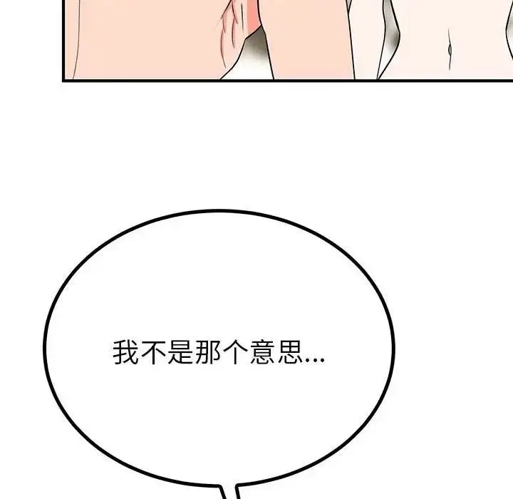 漫画《毒酒》第22话第115张图