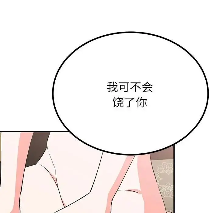 漫画《毒酒》第22话第120张图