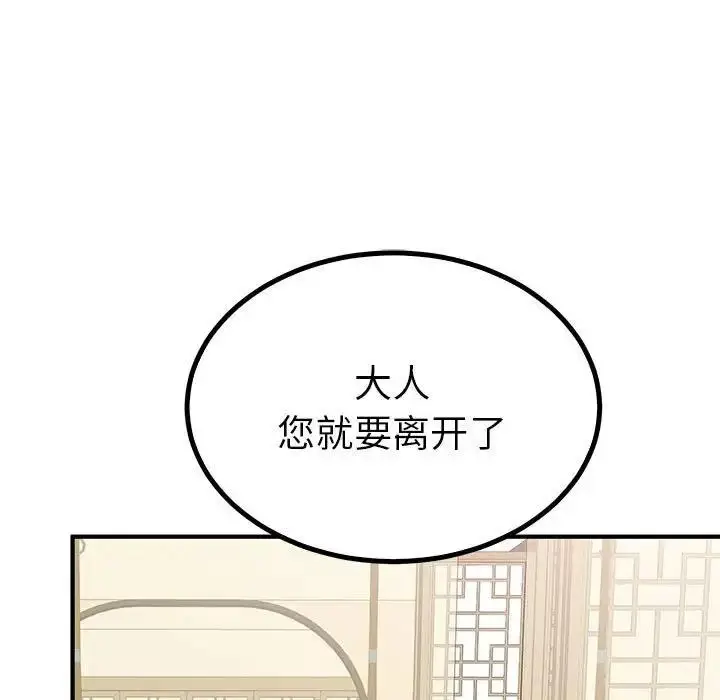 漫画《毒酒》第22话第122张图