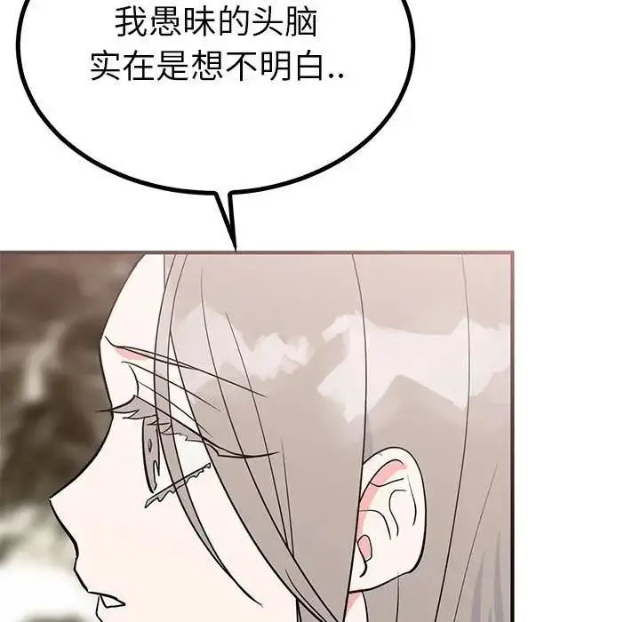 漫画《毒酒》第22话第124张图