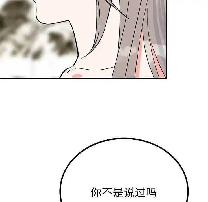 漫画《毒酒》第22话第125张图