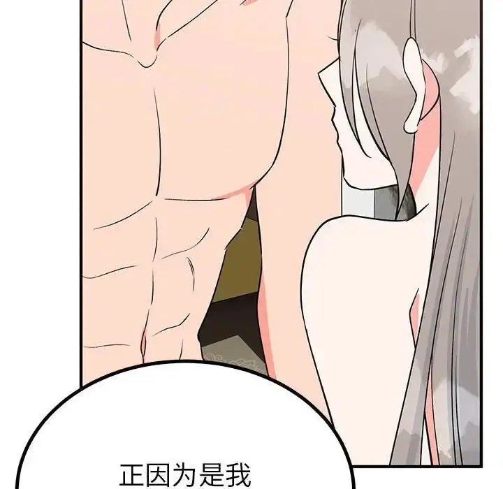 漫画《毒酒》第22话第127张图