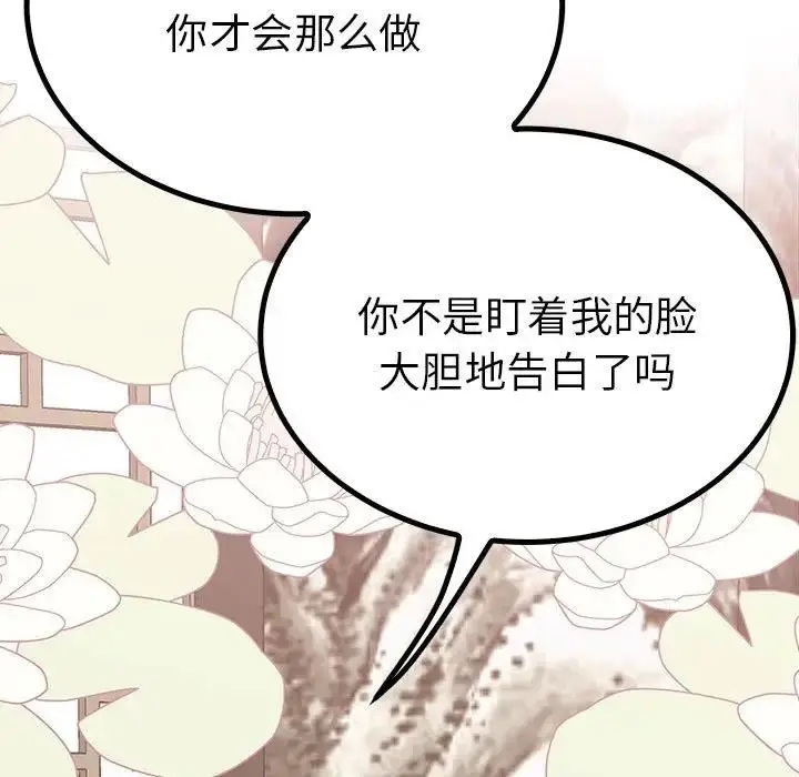 漫画《毒酒》第22话第128张图