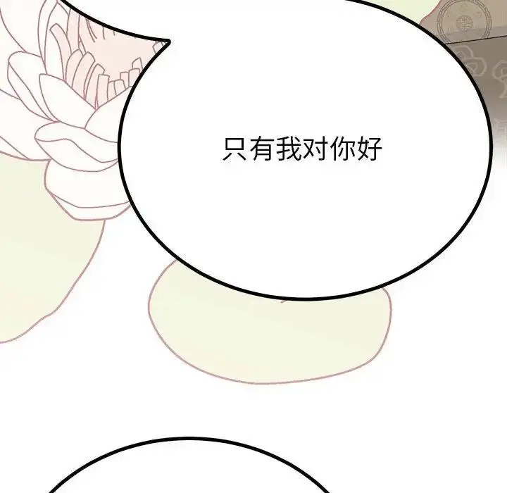 漫画《毒酒》第22话第131张图