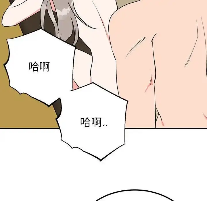 漫画《毒酒》第22话第17张图