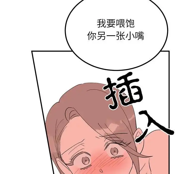 漫画《毒酒》第22话第18张图