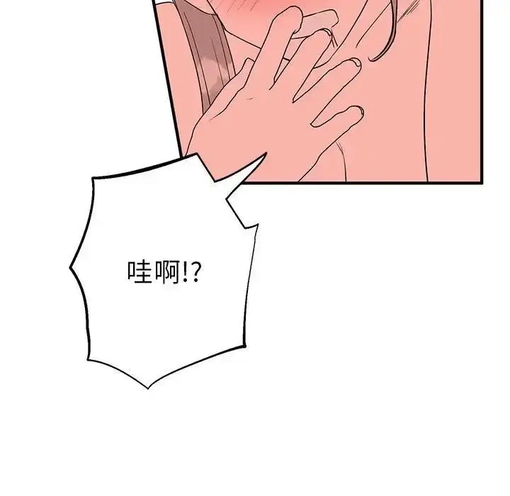 漫画《毒酒》第22话第19张图