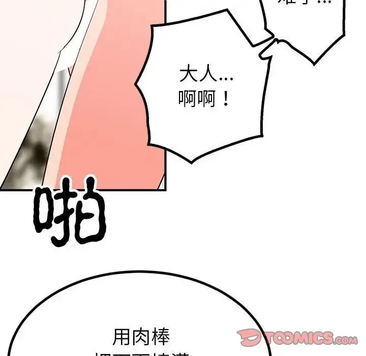 漫画《毒酒》第22话第21张图
