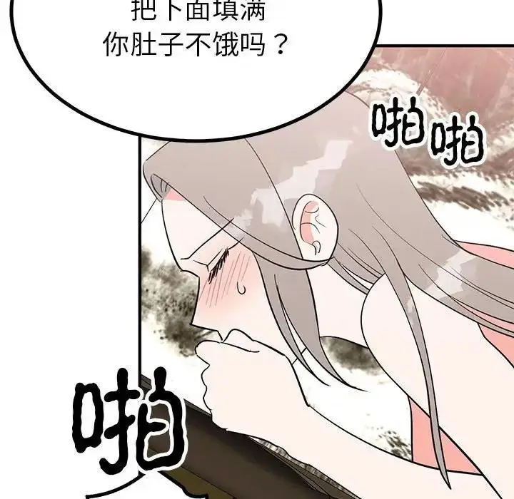 漫画《毒酒》第22话第22张图