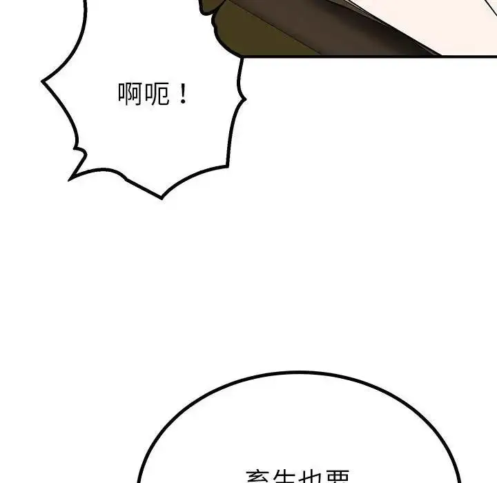 漫画《毒酒》第22话第23张图