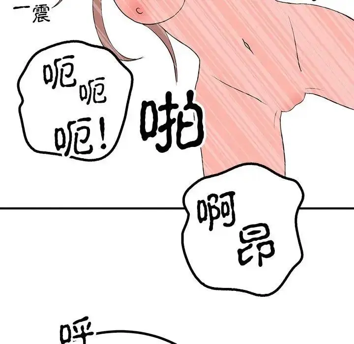 漫画《毒酒》第22话第25张图