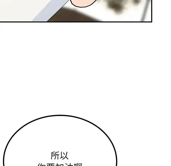 漫画《毒酒》第22话第30张图