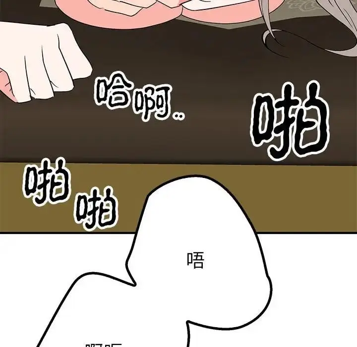 漫画《毒酒》第22话第32张图