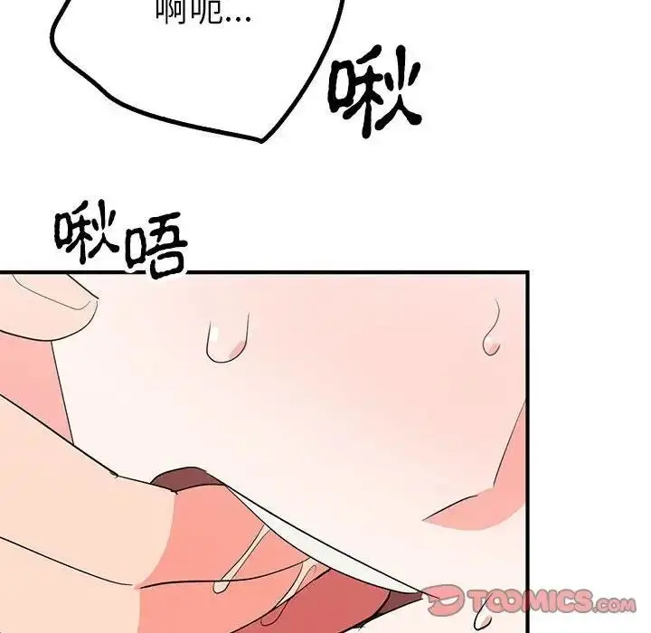 漫画《毒酒》第22话第33张图
