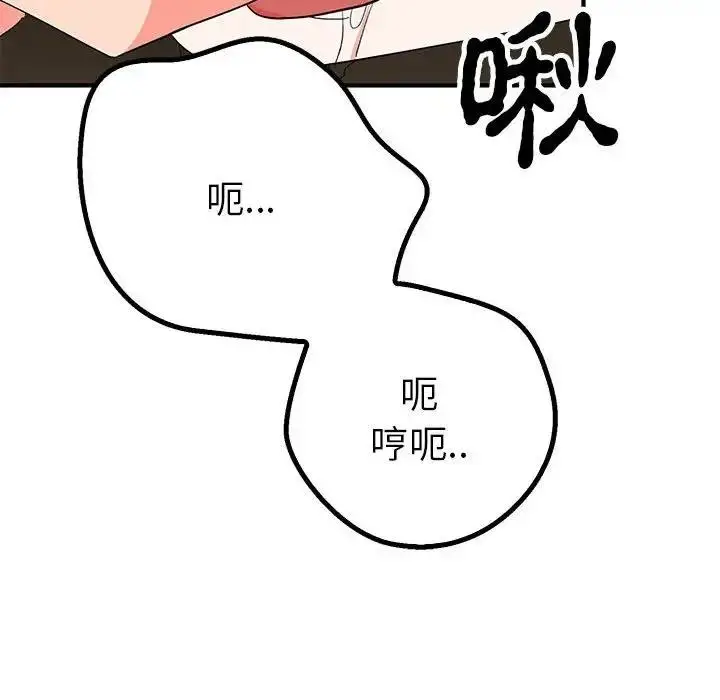 漫画《毒酒》第22话第34张图