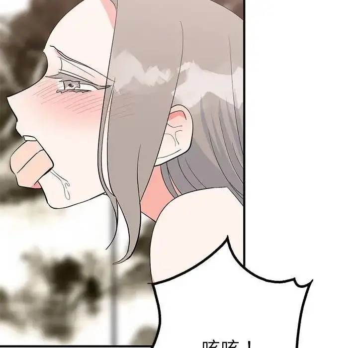 漫画《毒酒》第22话第37张图