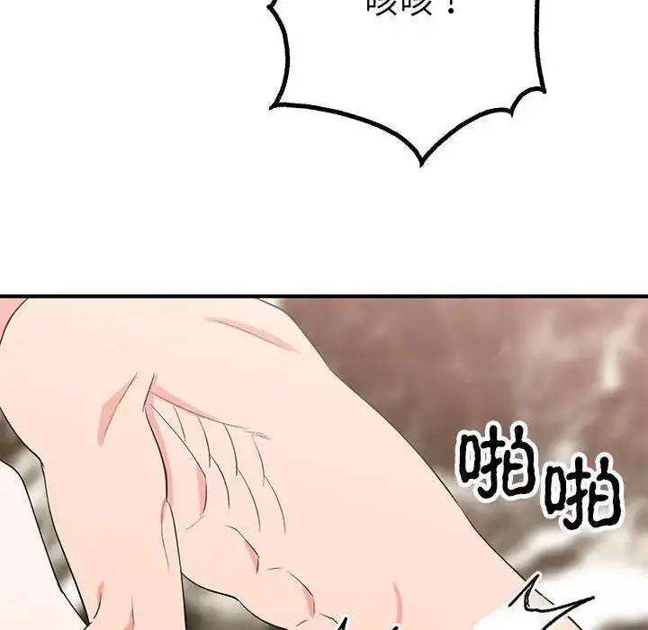 漫画《毒酒》第22话第38张图