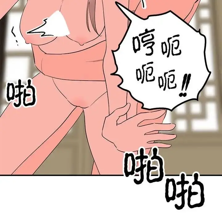 漫画《毒酒》第22话第41张图