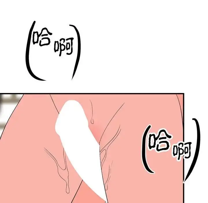 漫画《毒酒》第22话第42张图