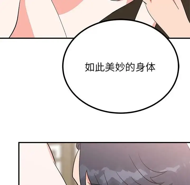漫画《毒酒》第22话第50张图