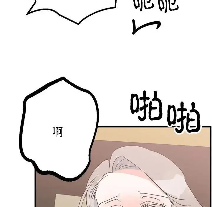 漫画《毒酒》第22话第62张图