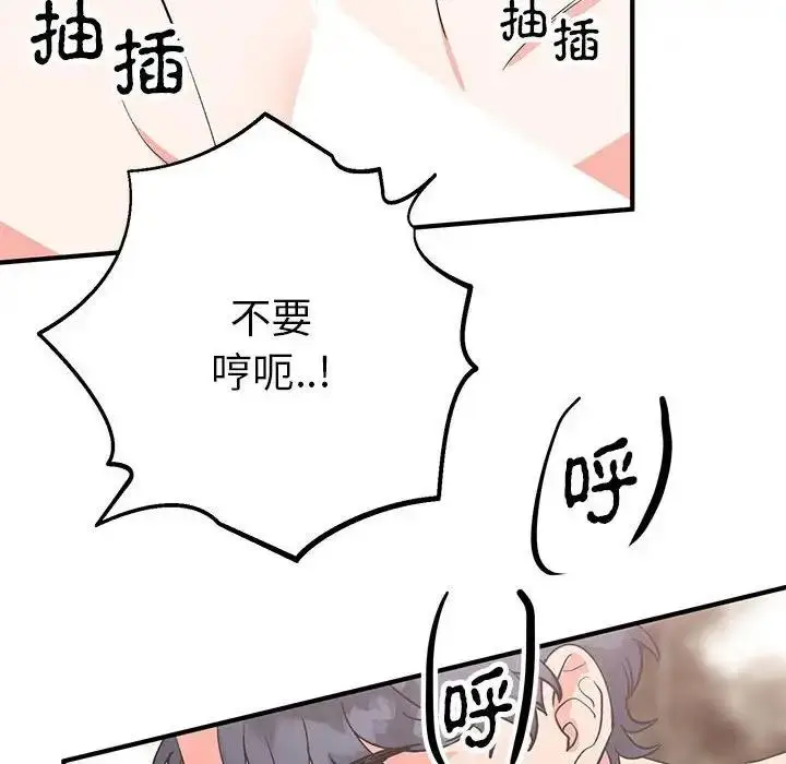 漫画《毒酒》第22话第65张图