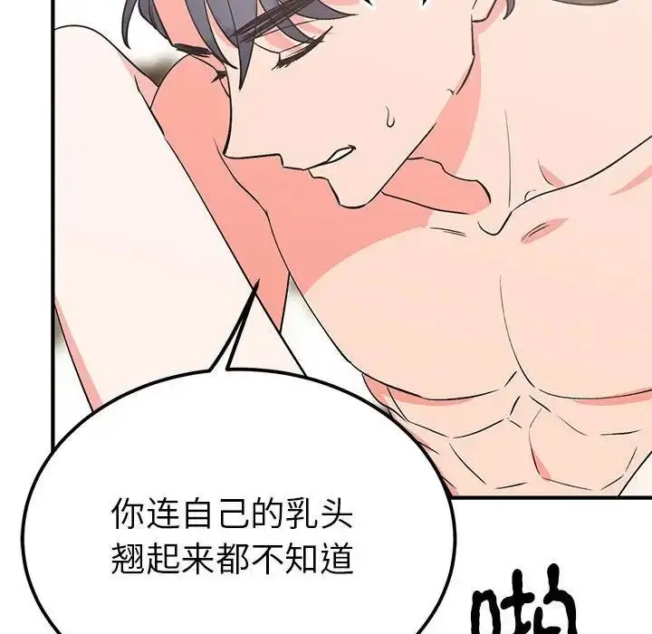 漫画《毒酒》第22话第66张图