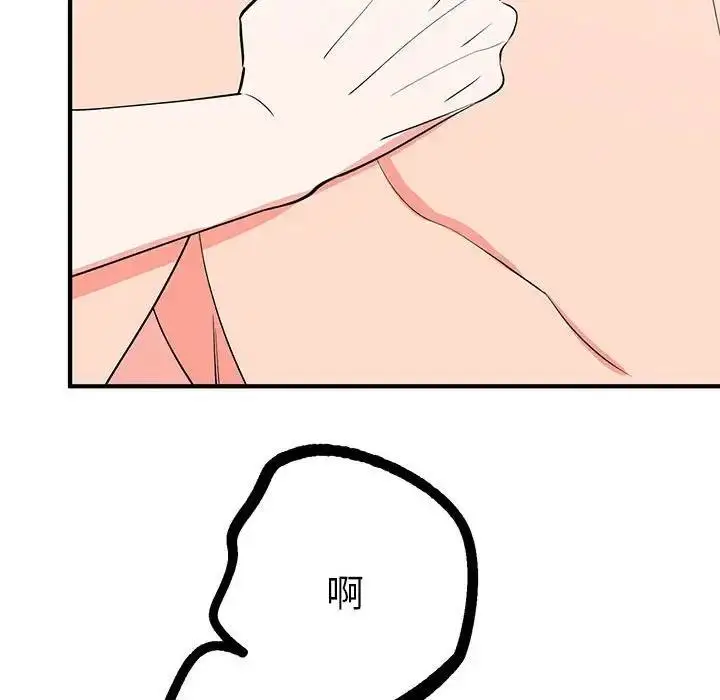 漫画《毒酒》第22话第70张图