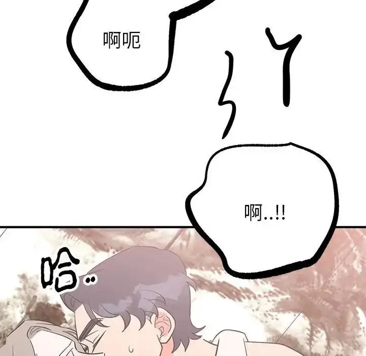 漫画《毒酒》第22话第71张图