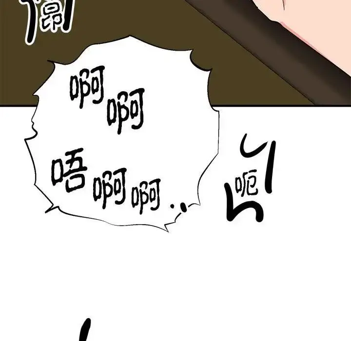 漫画《毒酒》第22话第73张图