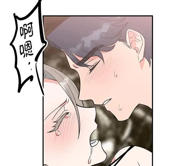 漫画《毒酒》第22话第74张图