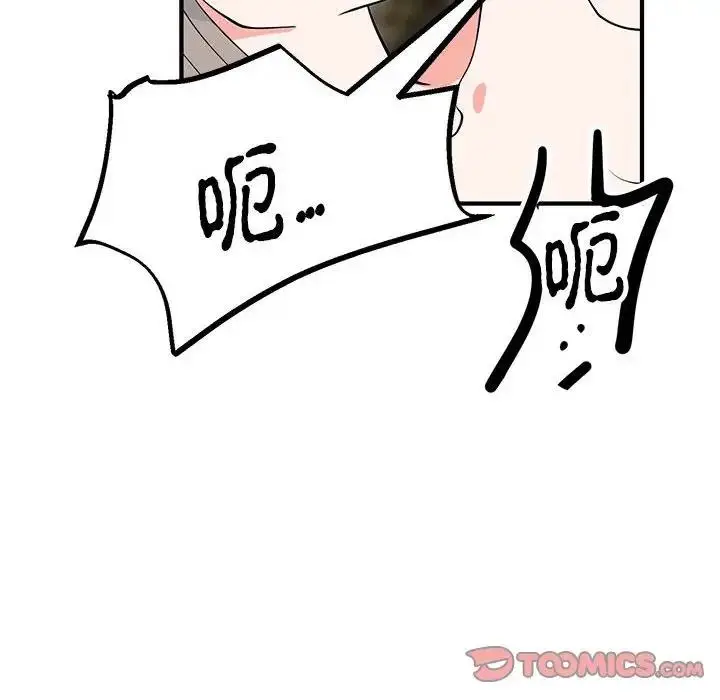漫画《毒酒》第22话第75张图