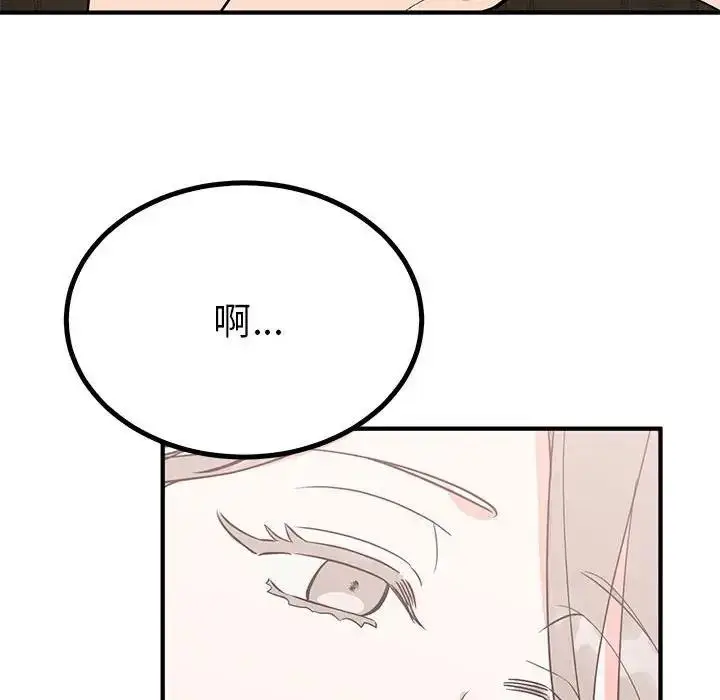 漫画《毒酒》第22话第86张图
