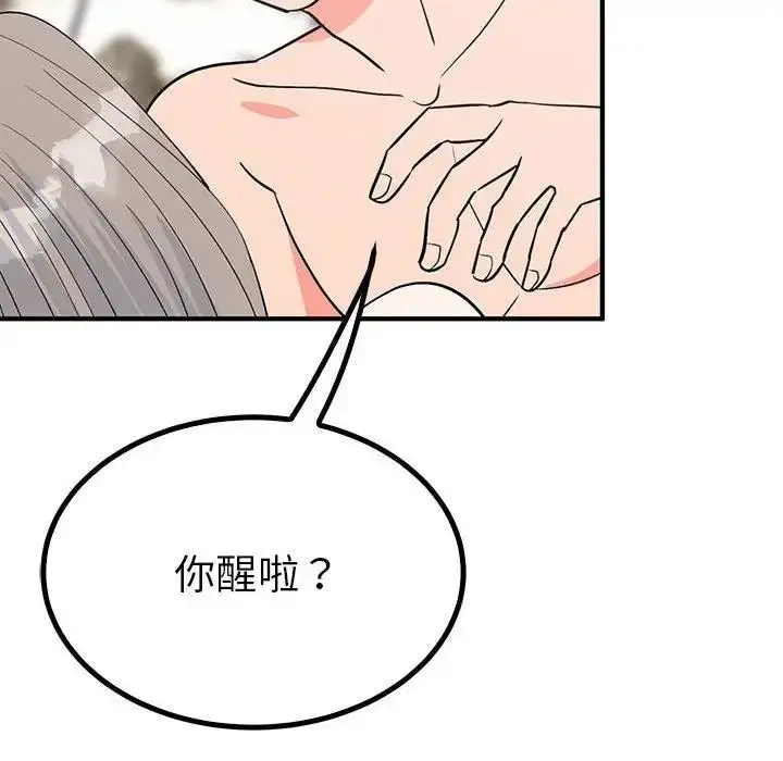 漫画《毒酒》第22话第89张图