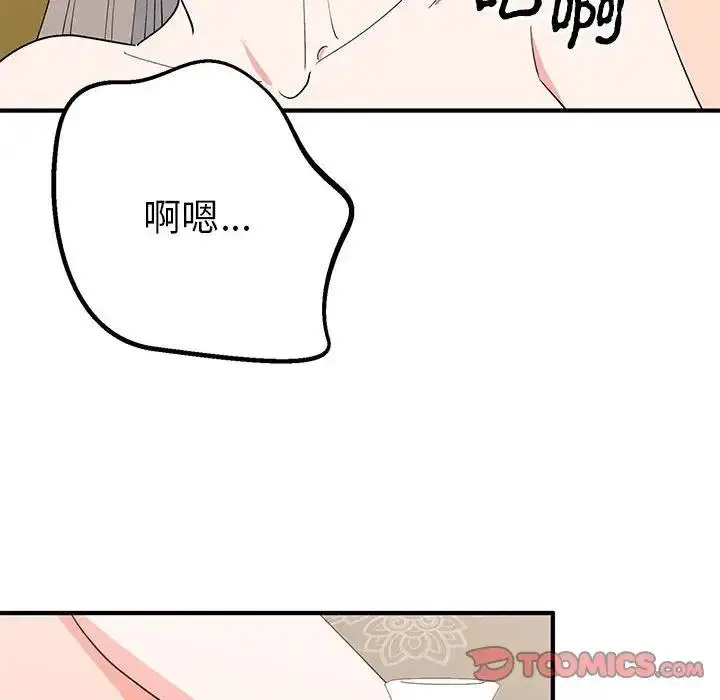 漫画《毒酒》第22话第9张图