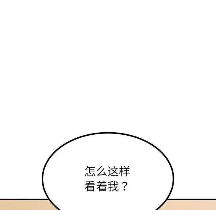 漫画《毒酒》第22话第90张图