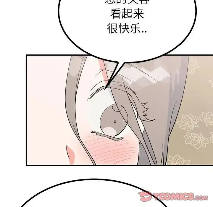 漫画《毒酒》第22话第93张图