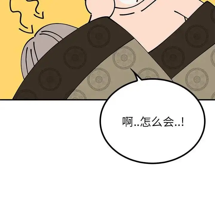 漫画《毒酒》第22话第95张图