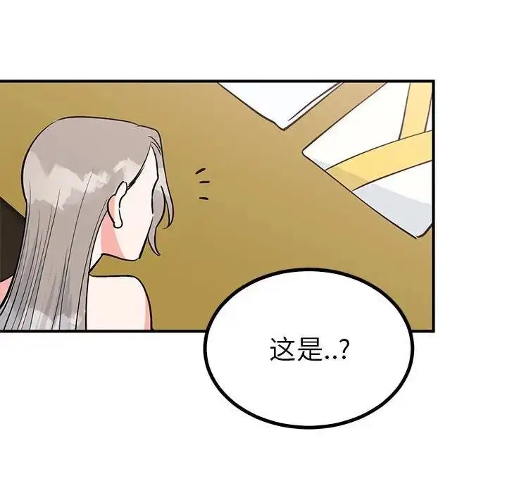 漫画《毒酒》第22话第96张图