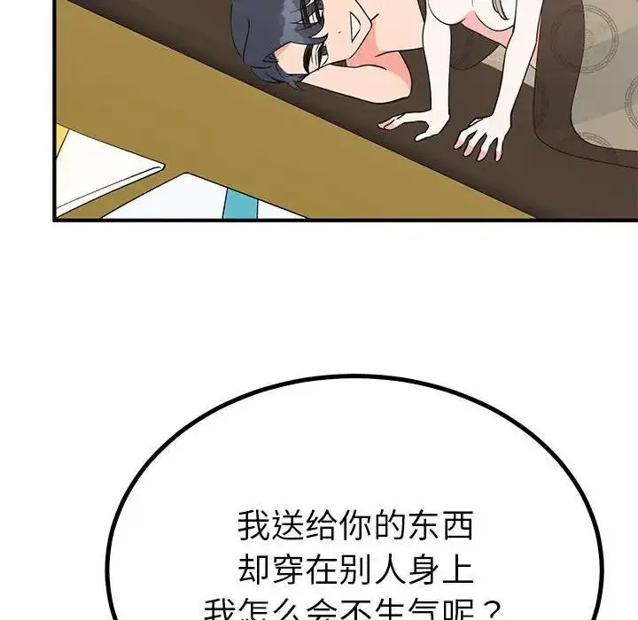 漫画《毒酒》第22话第98张图