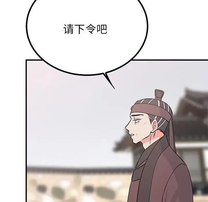 漫画《毒酒》第23话第101张图