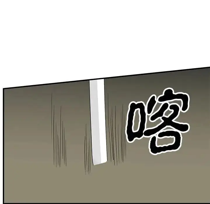 漫画《毒酒》第23话第106张图